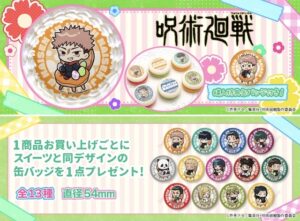 呪術廻戦 × プリロール 定番スイーツ2026（イースターモチーフ描き起こし）