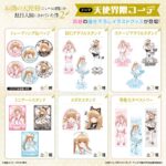 【2026年7月】お隣の天使様にいつの間にか駄目人間にされていた件2 天使界隈コーデ