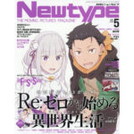 【2026年4月10日】Newtype-ニュータイプ- 2026年5月号