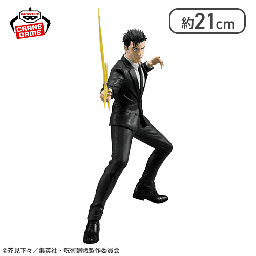 【2026年4月23日】呪術廻戦 MAXIMATIC HIROMI HIGURUMA