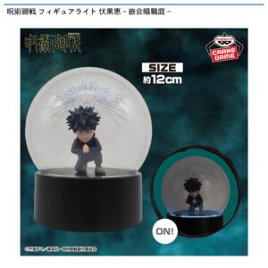 【2026年4月23日】フィギュアライト 伏黒恵～嵌合暗翳庭～