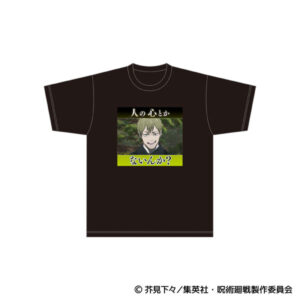 【2026年5月22日】呪術廻戦 名場面Tシャツ