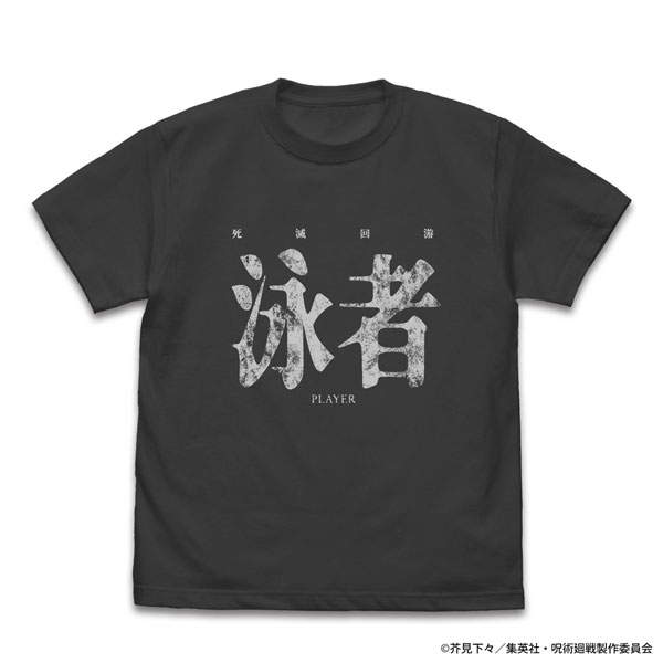 呪術廻戦 コスパ新商品
