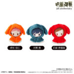 呪術廻戦 ケープたぴぬい vol.3 / vol.4