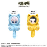 【2026年8月中旬】呪術廻戦 5周年 たぴにゃんこ