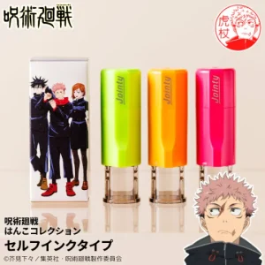 呪術廻戦 はんこコレクション