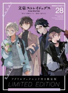 【2026年3月26日】文豪ストレイドッグス(28) アクリルブックエンド付き限定版