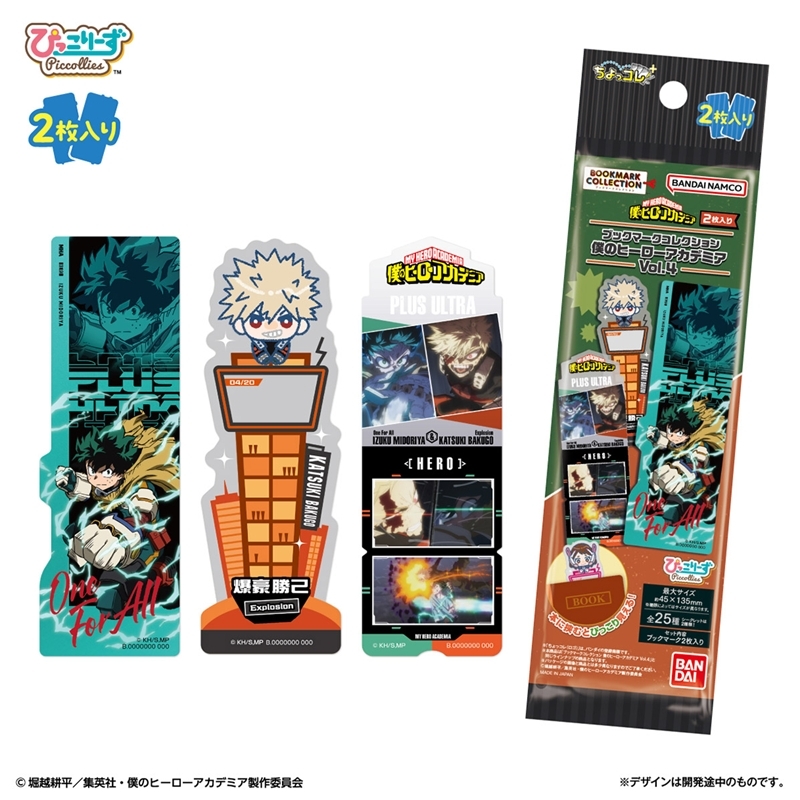 【2026年4月27日頃】僕のヒーローアカデミア ブックマークコレクション Vol.4 2枚入り