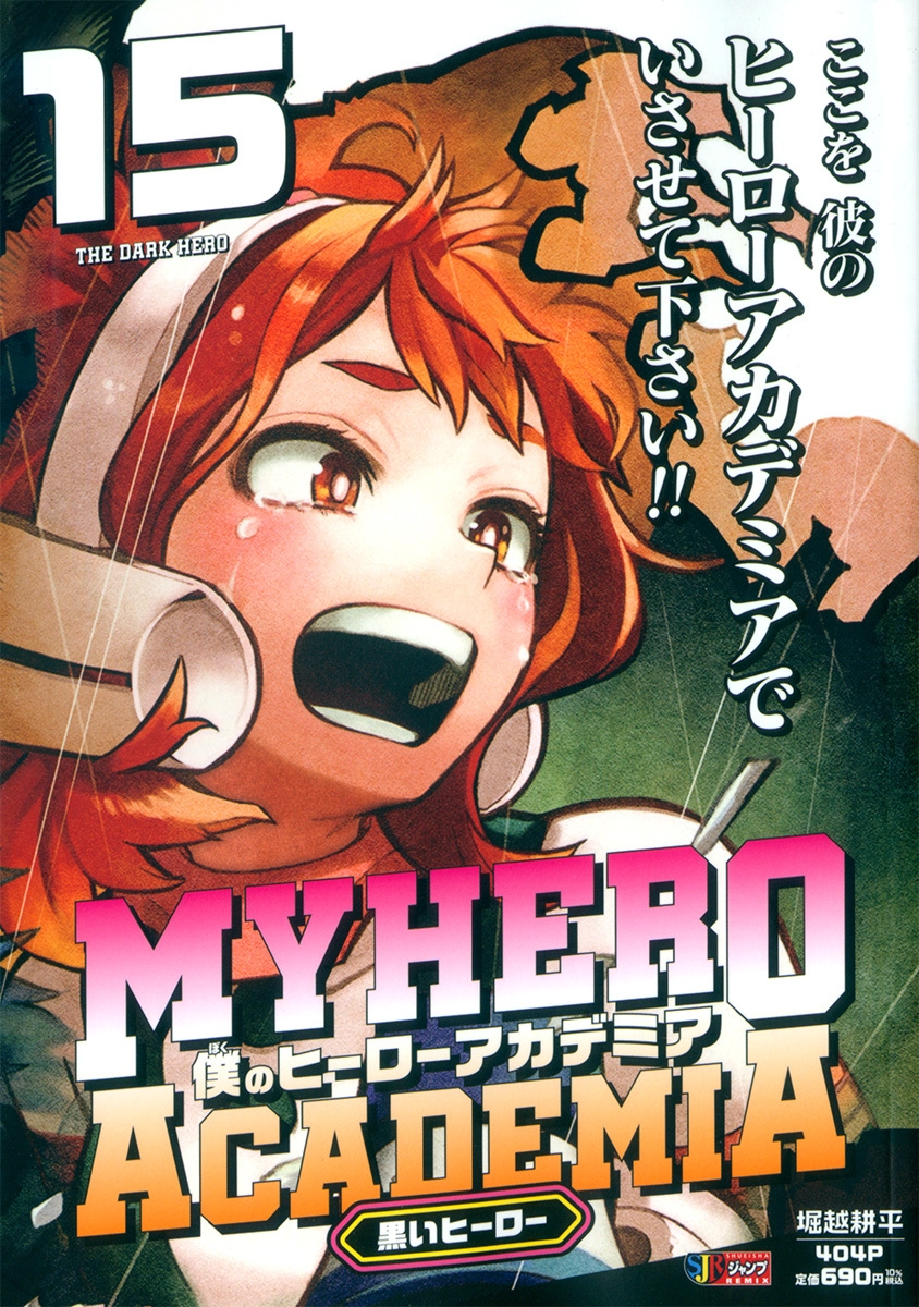 僕のヒーローアカデミア リミックス版 シュリンク付き1～10巻セット 僕のヒーローアカデミア コミック 1-10巻セット (ジャンプコミックス