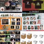 呪術廻戦 ムービック新商品（2026年4月1日予約開始）