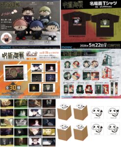 呪術廻戦 ムービック新商品（2026年4月1日予約開始）