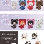 【2026年7月～8月】文豪ストレイドッグス タピオカ新商品