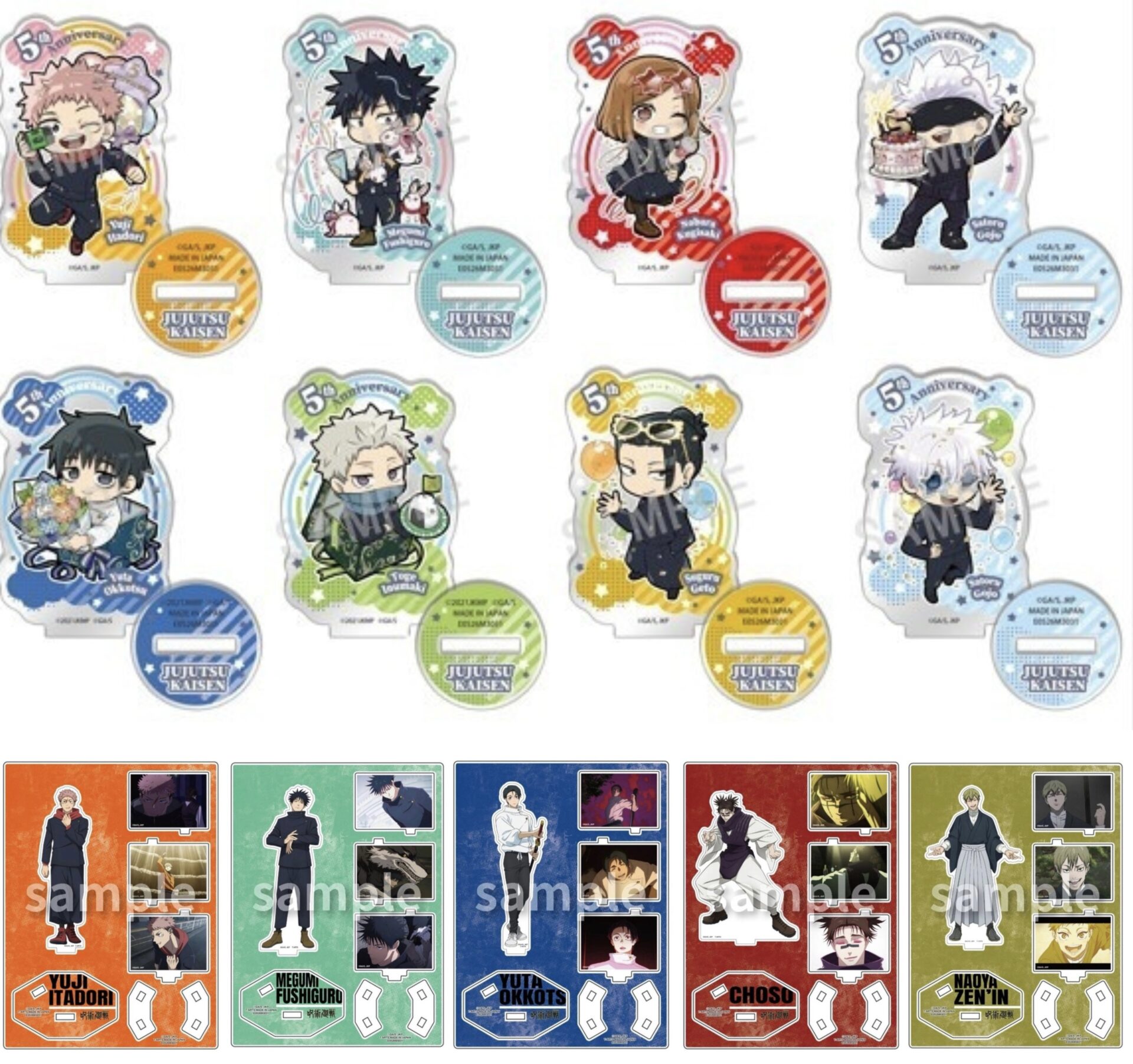 【2026年6月】呪術廻戦 タカラトミーアーツ新商品