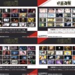 呪術廻戦 死滅回游 トレーディングミニカード