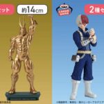 【2026年4月28日】僕のヒーローアカデミア Figuno-SHOTO TODOROKI・ALL MIGHT-