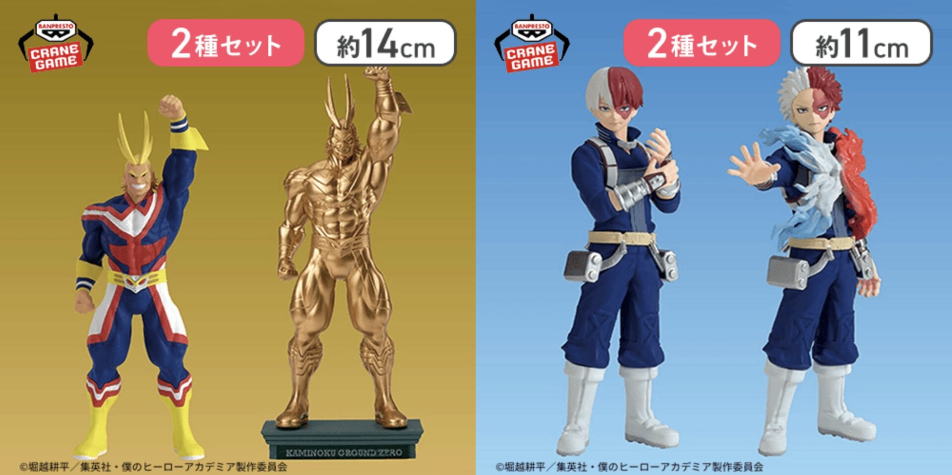 【2026年4月28日】僕のヒーローアカデミア Figuno-SHOTO TODOROKI・ALL MIGHT-
