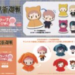 呪術廻戦 ケープたぴぬい vol.3 / vol.4