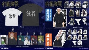 呪術廻戦 コスパ新商品
