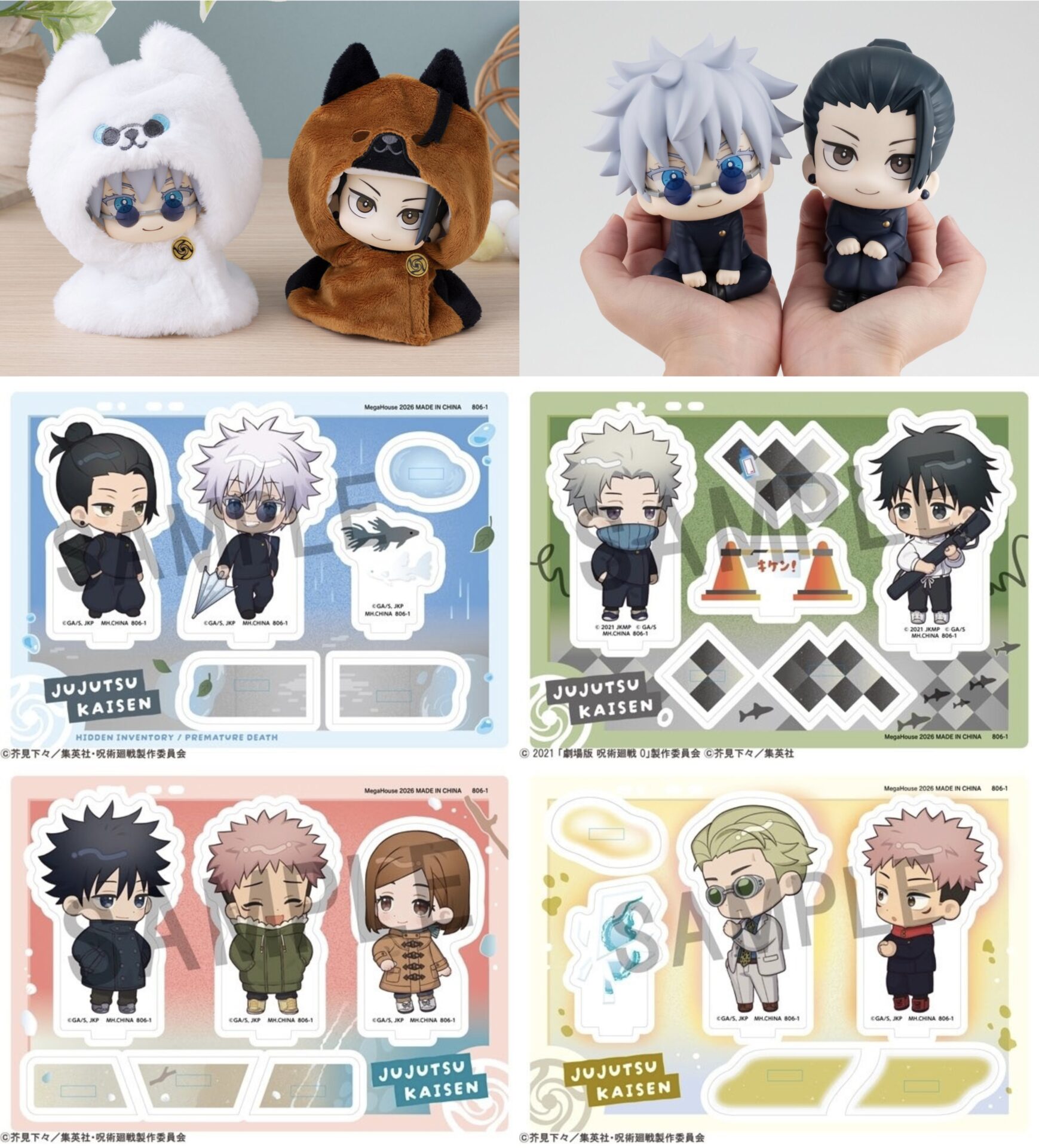 呪術廻戦 メガハウス再販&新商品(2026年4月2日予約開始)