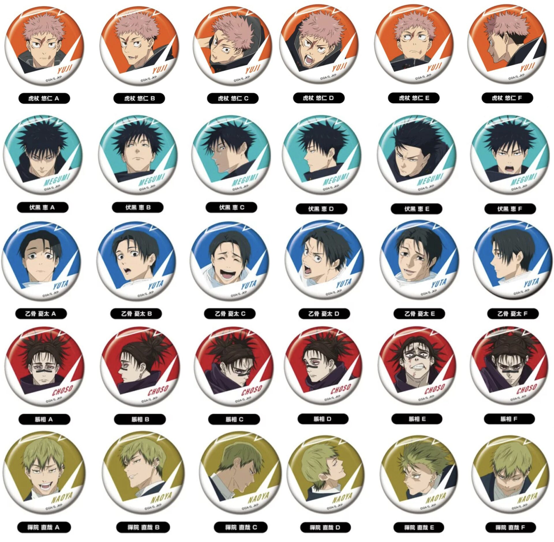 【2026年5月】呪術廻戦 CANバッジvol.2