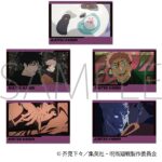 【2026年6月26日】呪術廻戦 第3期 ポストカードセット