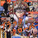 【2026年5月1日】ジャンプGIGA 2026 SPRING