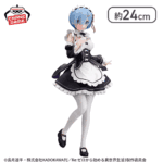 【2026年5月12日】Re:ゼロから始める異世界生活 GLITTER&GLAMOURS-REM-maid ver.（再登場）