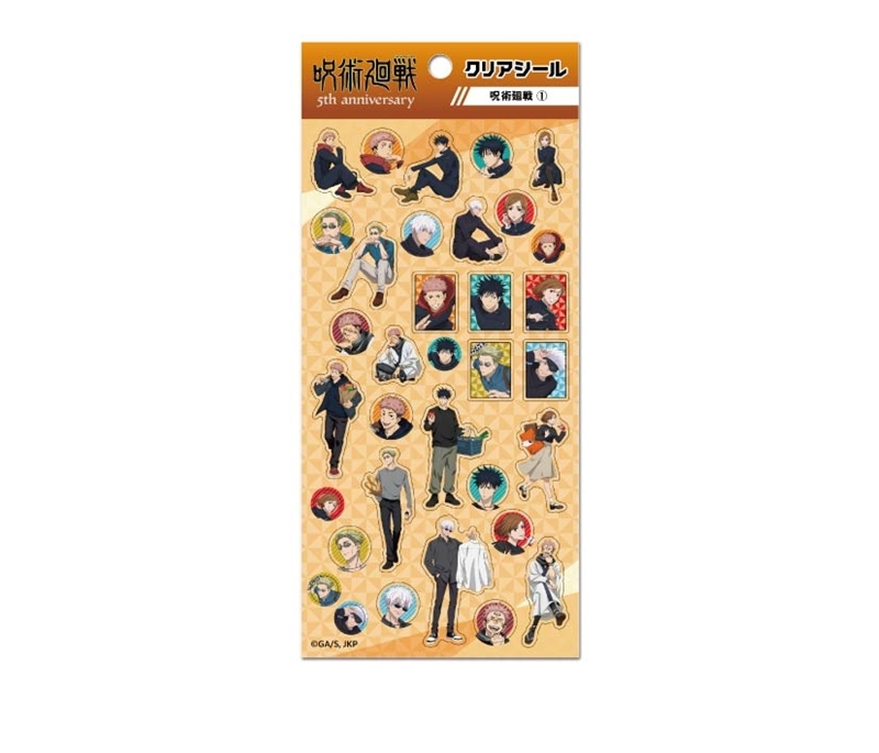 【2026年6月】呪術廻戦 クリアシール