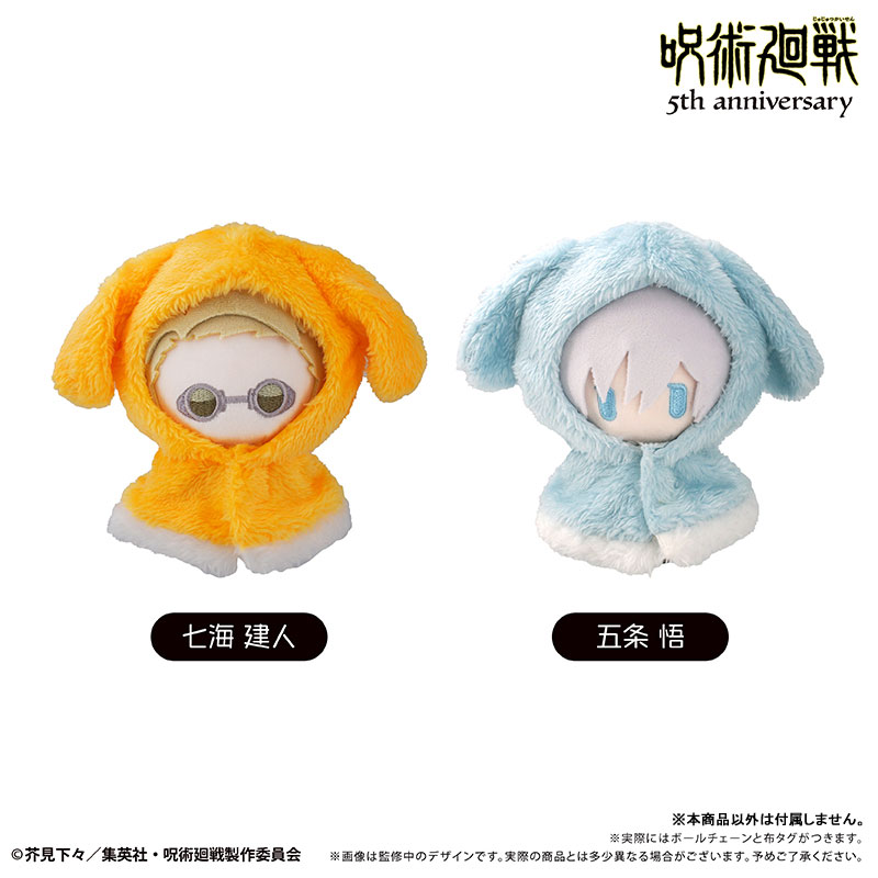 【2026年9月下旬】アニメ『呪術廻戦』5周年 ケープたぴぬい vol.5～7