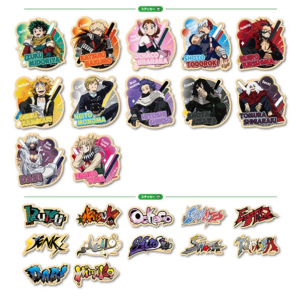 【2026年5月下旬】僕のヒーローアカデミア トラベルステッカーコレクション
