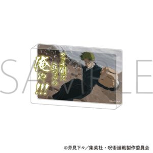 【2026年8月15日】呪術廻戦 名言アクリルブロック