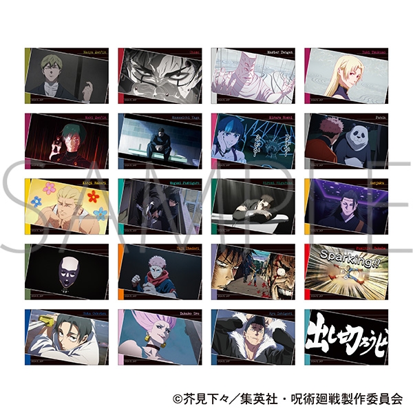 【2026年7月24日】呪術廻戦 第3期 ぺたコレクション