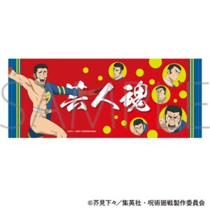 【2026年7月24日】呪術廻戦 第3期 髙羽タオル
