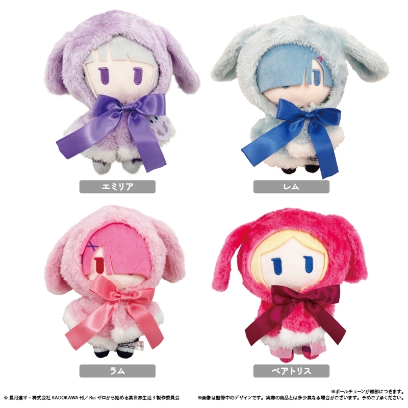 【2026年3月】Re:ゼロから始める異世界生活 ケープたぴぬい