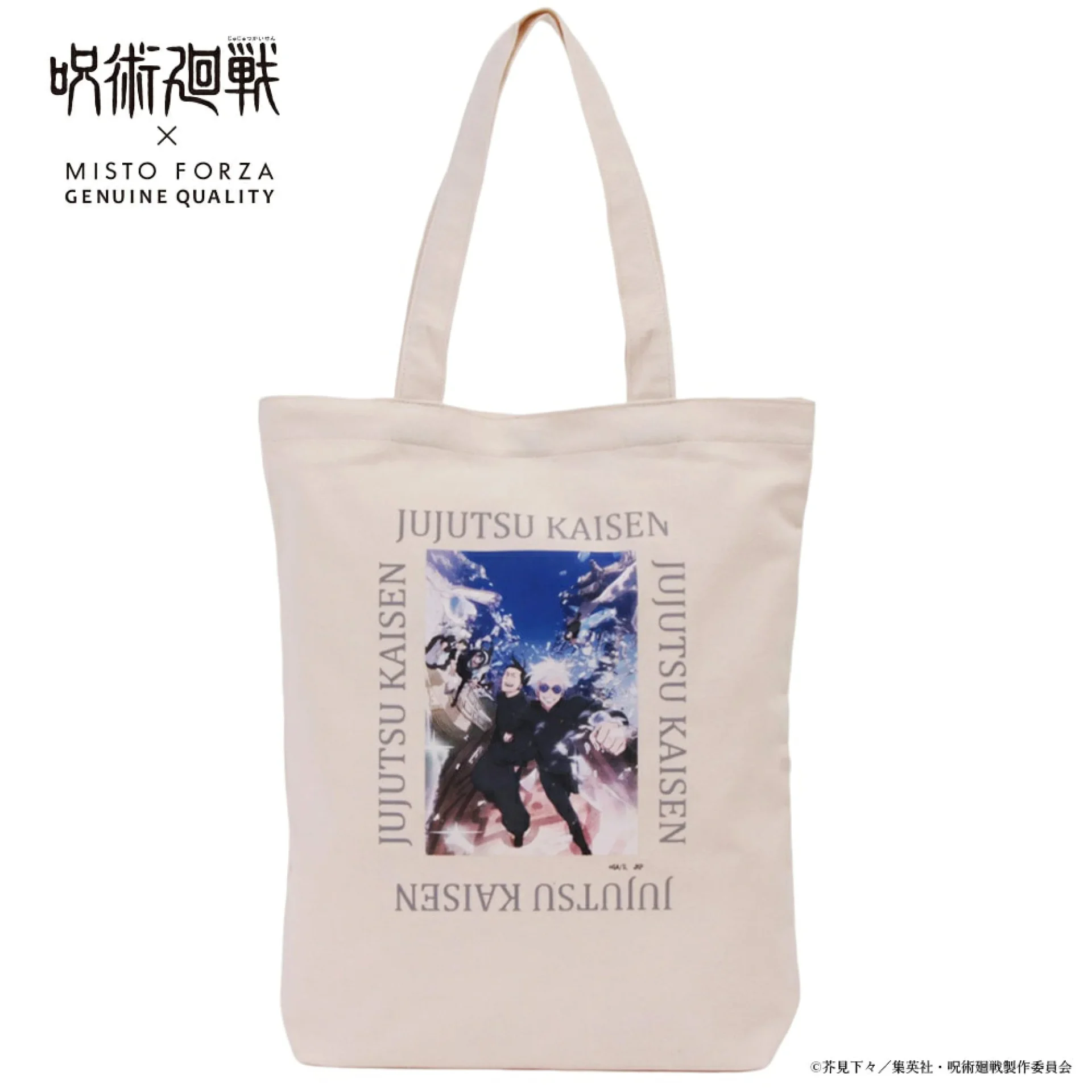 呪術廻戦 × Misto Forza