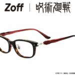 呪術廻戦 × Zoff