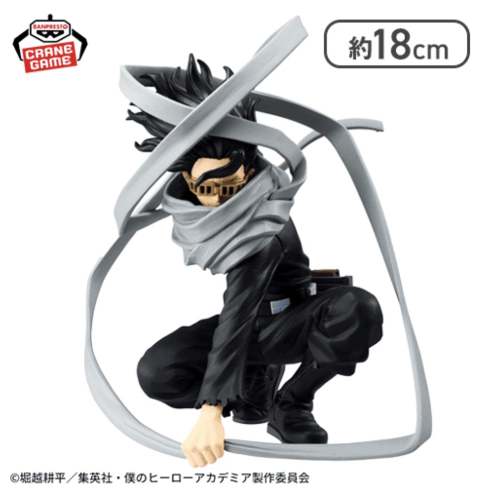 【2026年6月11日】僕のヒーローアカデミア MAXIMATIC ERASER HEAD