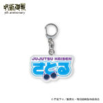 【2026年9月18日】アニメ 呪術廻戦 5周年 ぷくぽよ！キーホルダー