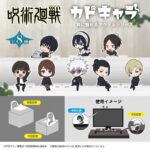 【2024年11月】呪術廻戦 カドキャラ