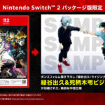 【2026年9月3日】Nintendo Switch 2 僕のヒーローアカデミア All’s Justice パッケージ版