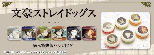 文豪ストレイドッグス × プリロール