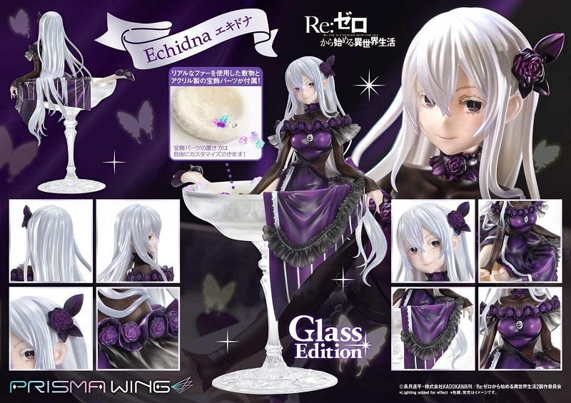 【2026年6月】PRISMA WING Re:ゼロから始める異世界生活 エキドナ グラスエディション