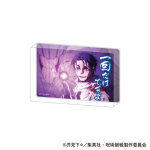 【2026年8月15日】呪術廻戦 名言アクリルブロック