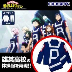 【2026年5月】僕のヒーローアカデミア 雄英高校体操服(コスパ)
