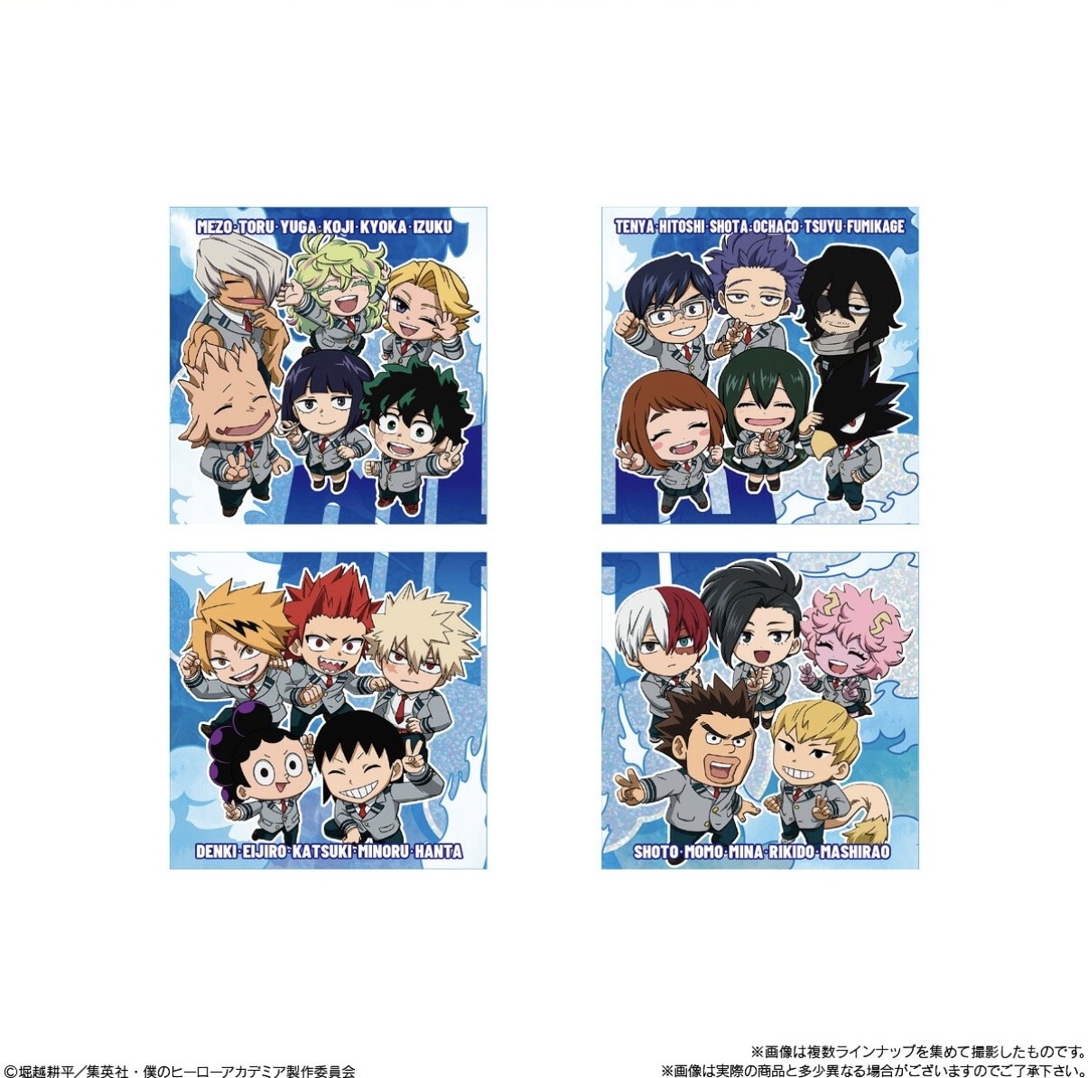 【2026年11月】にふぉるめーしょん 僕のヒーローアカデミア ウルトラシールウエハース vol.06