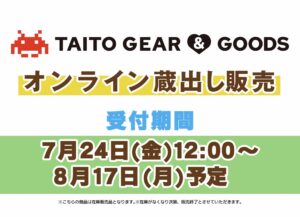 TAITO GEAR & GOODS オンライン蔵出し販売