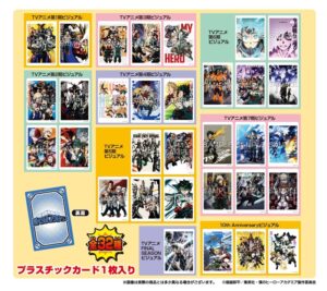 【2026年9月28日】僕のヒーローアカデミア プレシャスカード