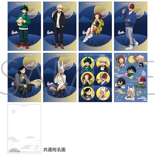 【2026年10月3日】アニメ『僕のヒーローアカデミア』お月見フェア in アニメイト
