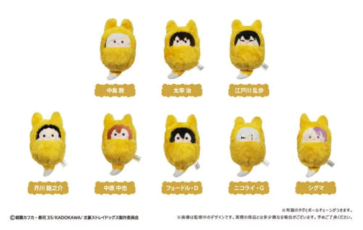 【2026年9月】文豪ストレイドッグス くるみたぴぬい きつねVer.