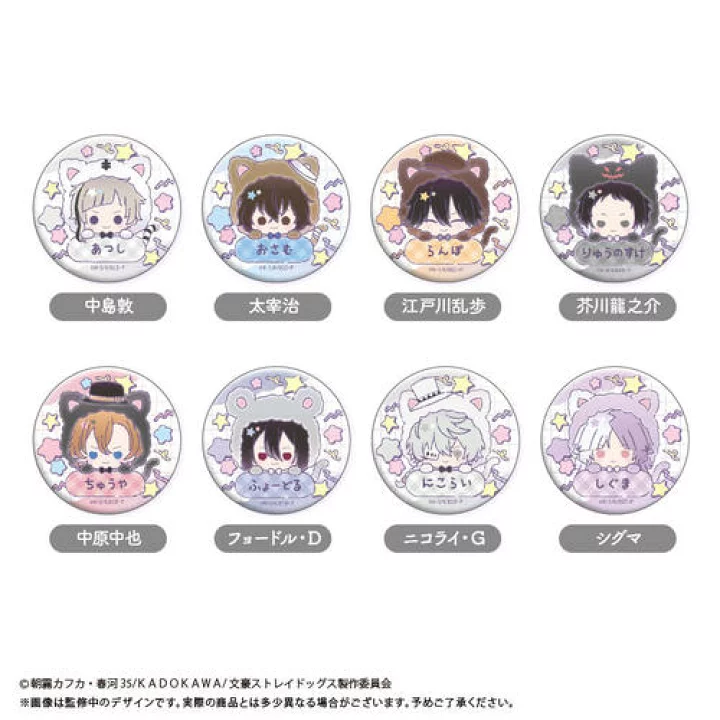 【2026年11月】文豪ストレイドッグス おなまえシリーズ新商品